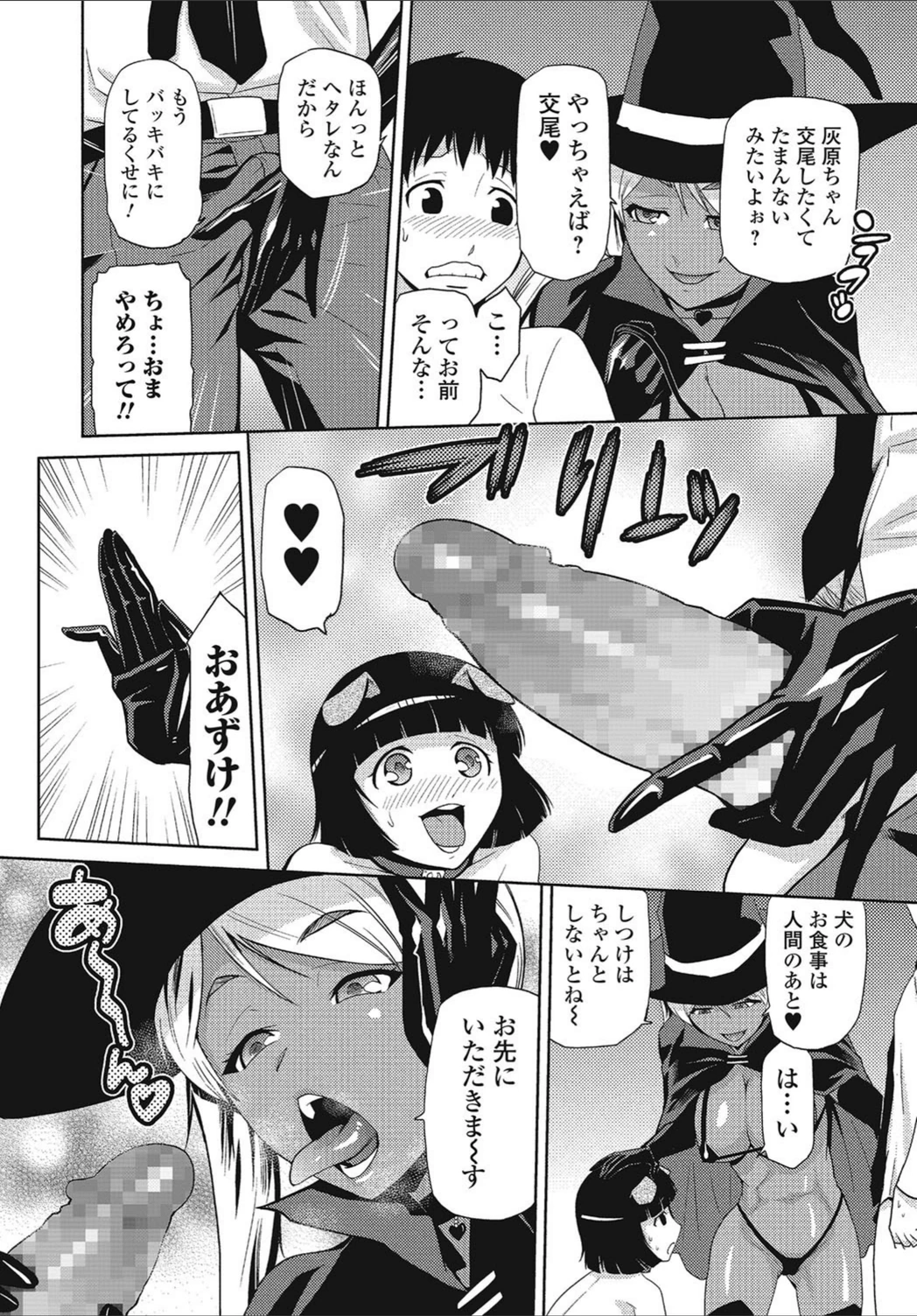 試し読み 8枚目