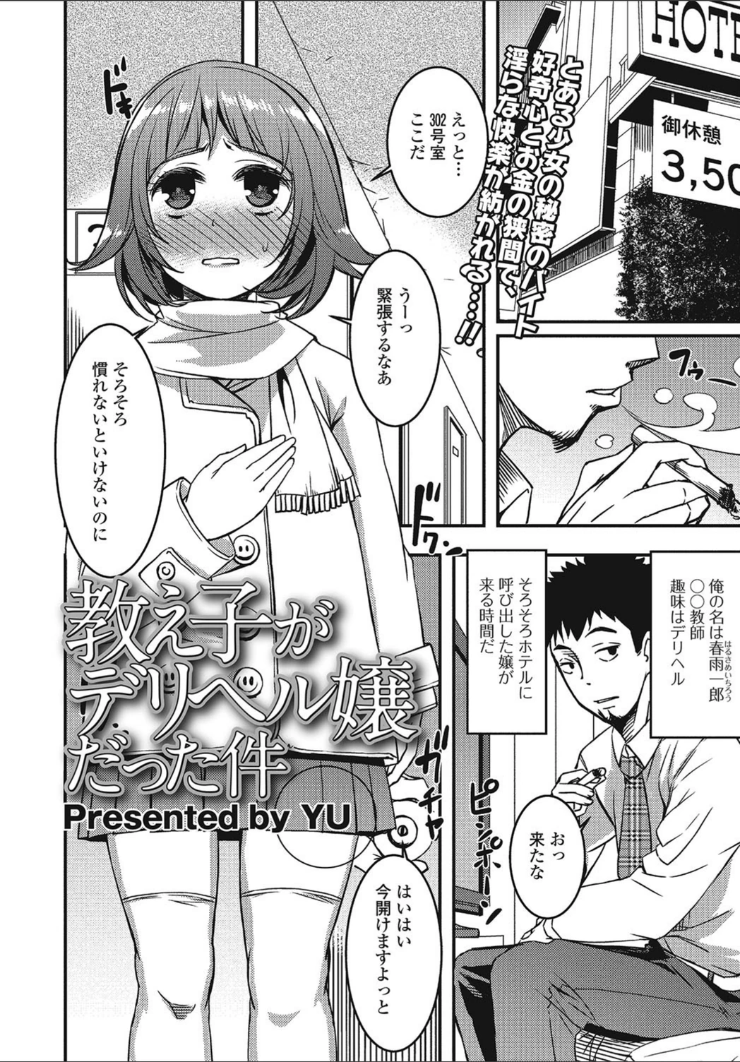 試し読み 1枚目