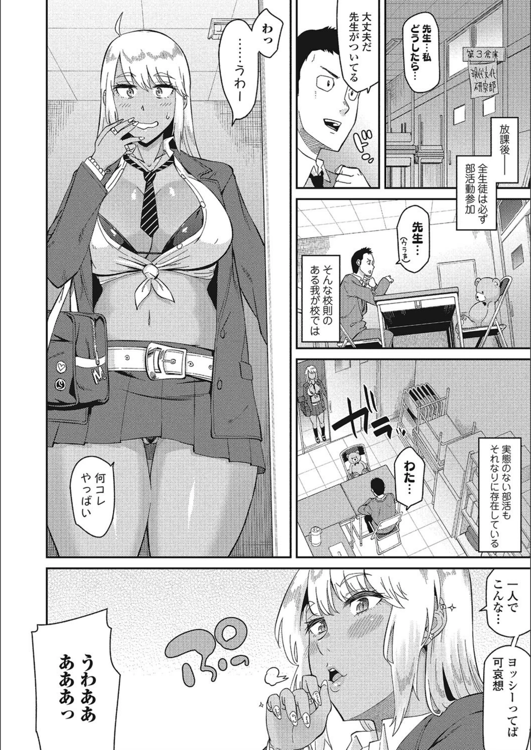 試し読み 2枚目