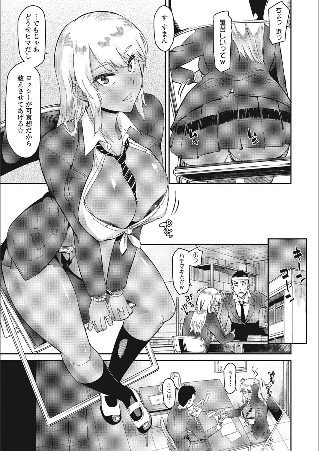 試し読み 5枚目
