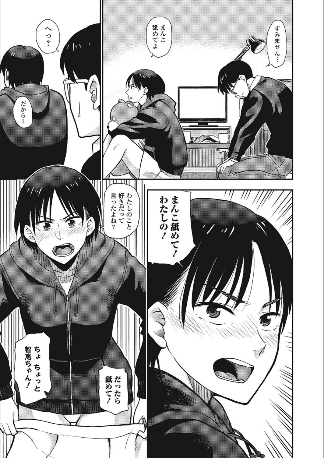 試し読み 5枚目