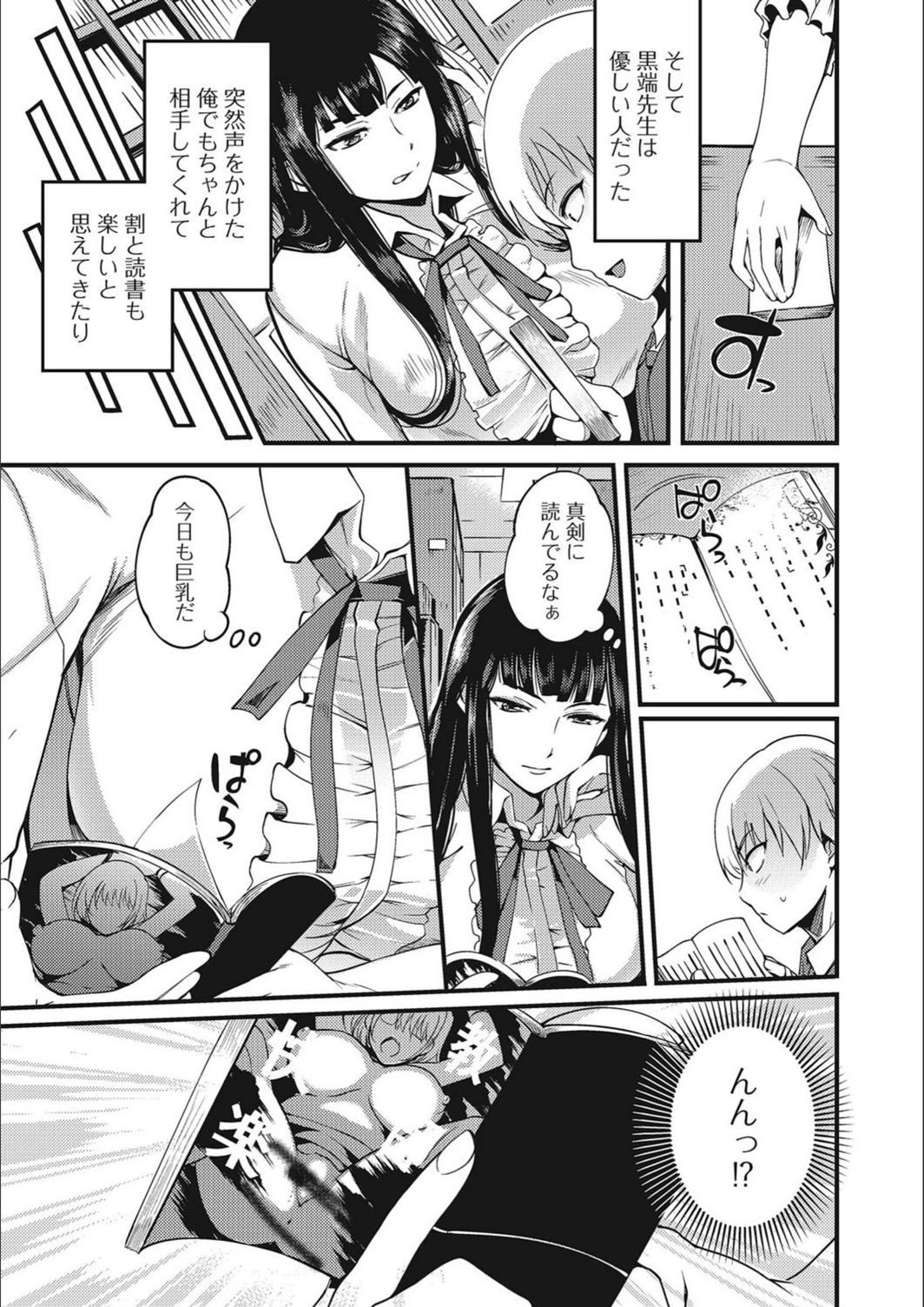 試し読み 3枚目