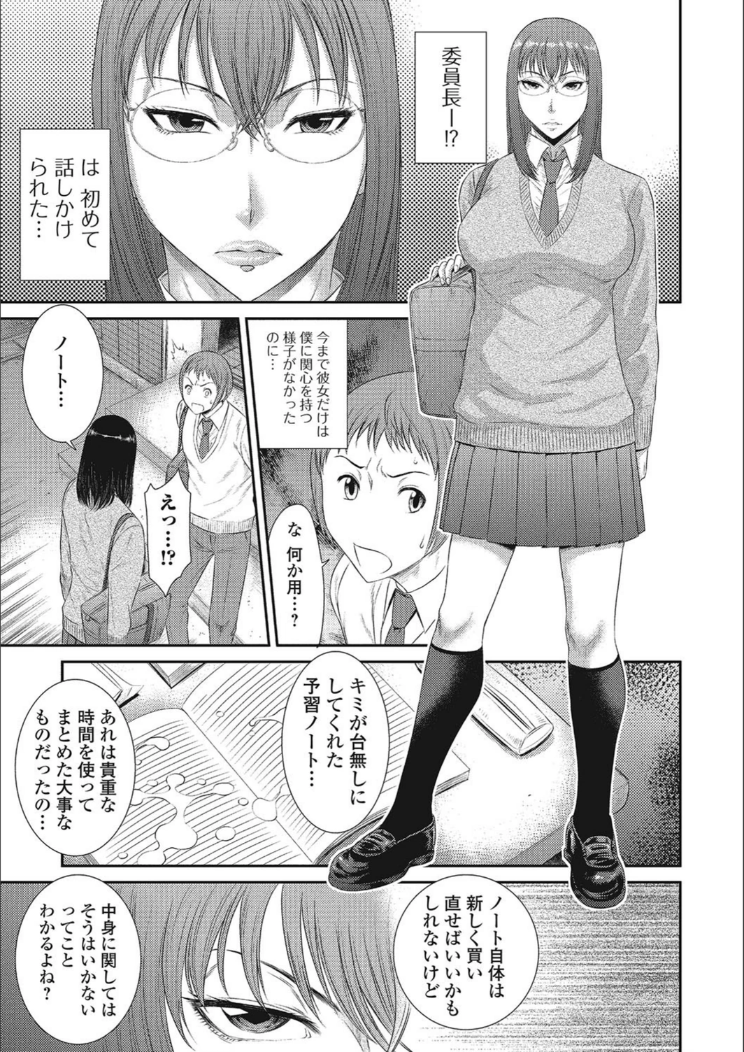 試し読み 7枚目