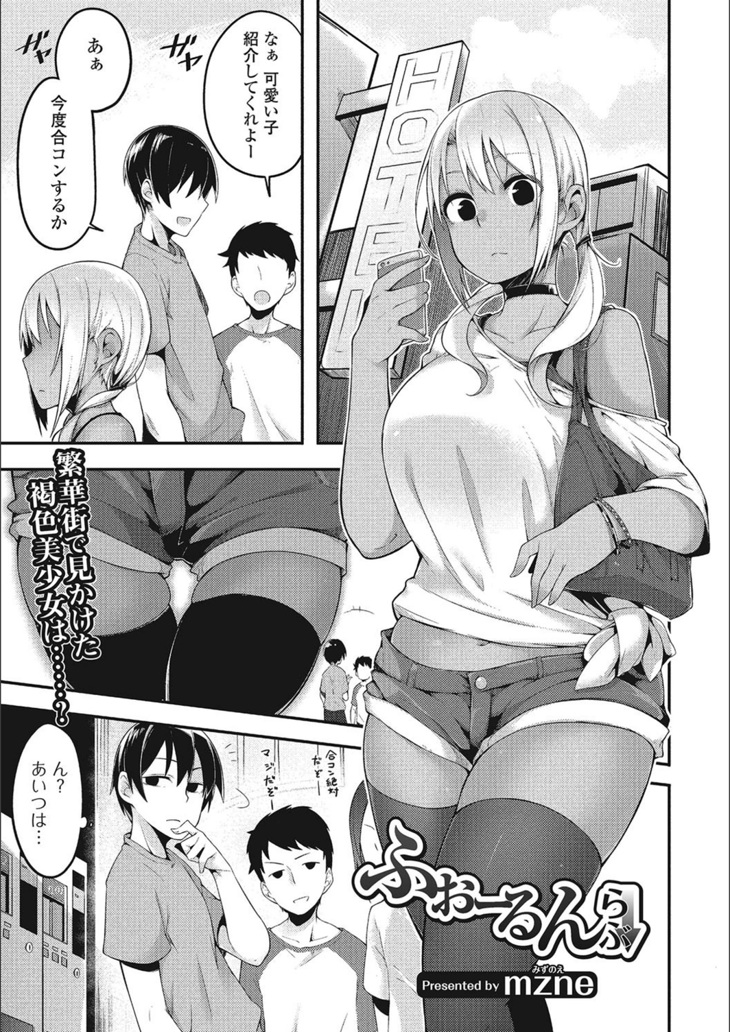 試し読み 1枚目
