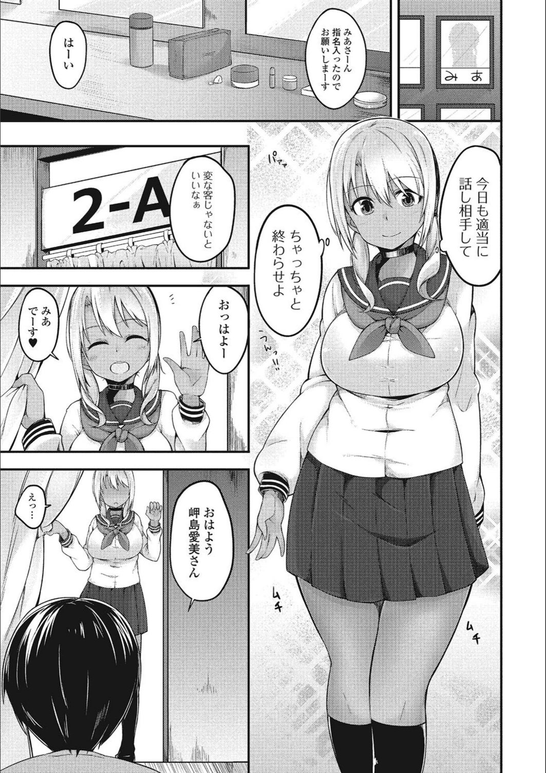 試し読み 3枚目