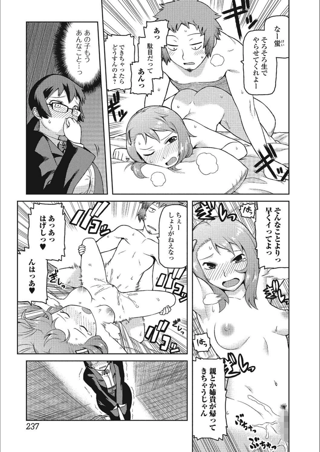 試し読み 3枚目