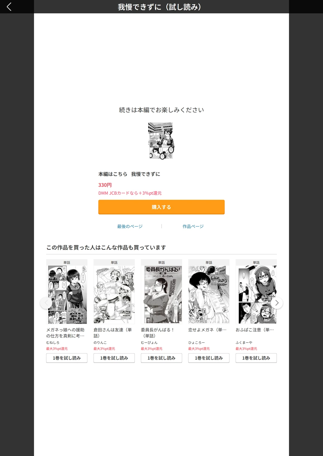 試し読み 5枚目