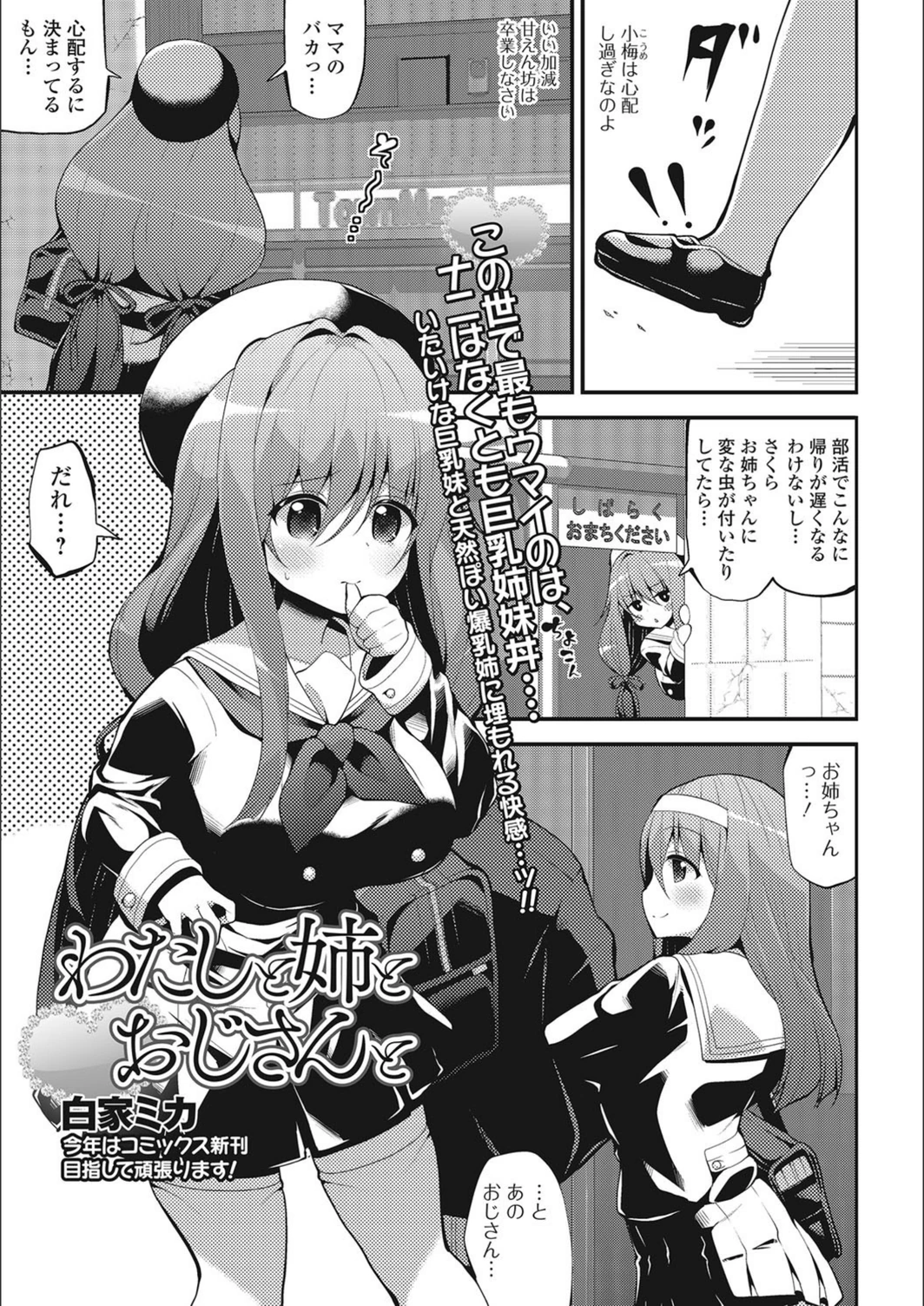 試し読み 1枚目