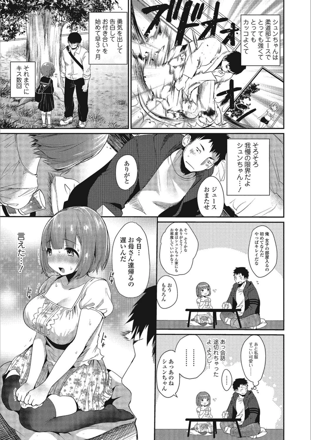 試し読み 3枚目