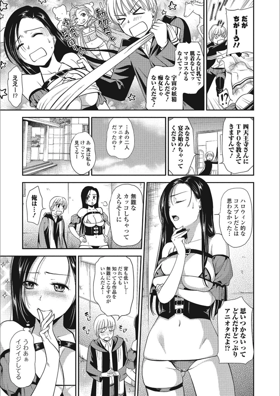 試し読み 3枚目