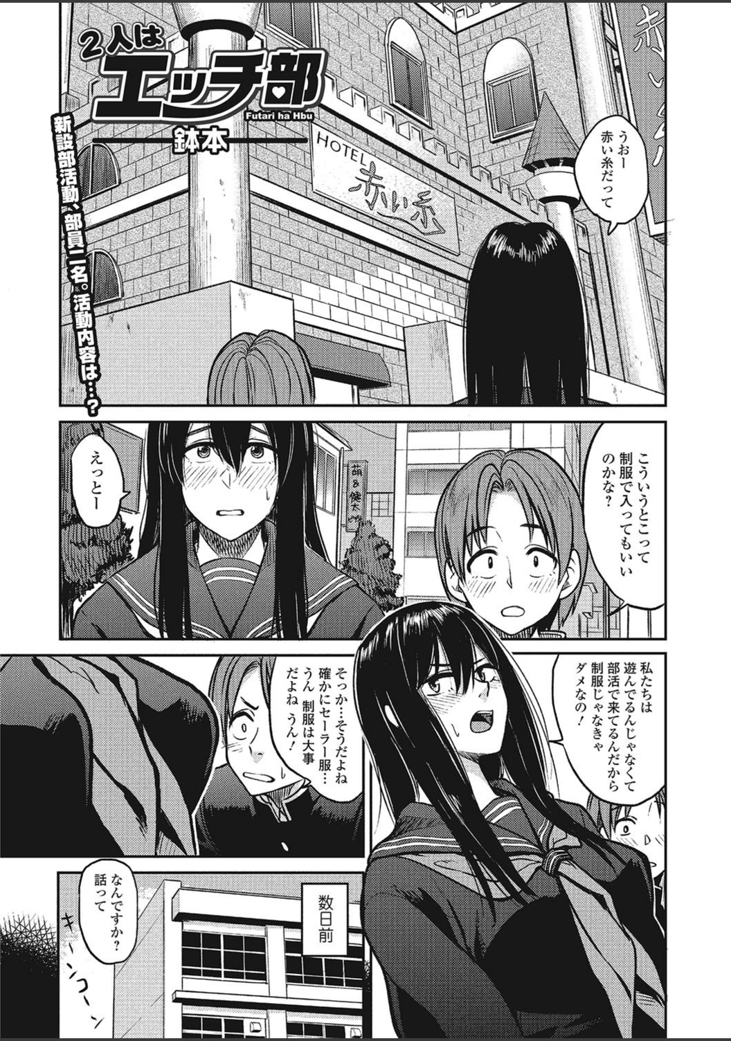 試し読み 1枚目