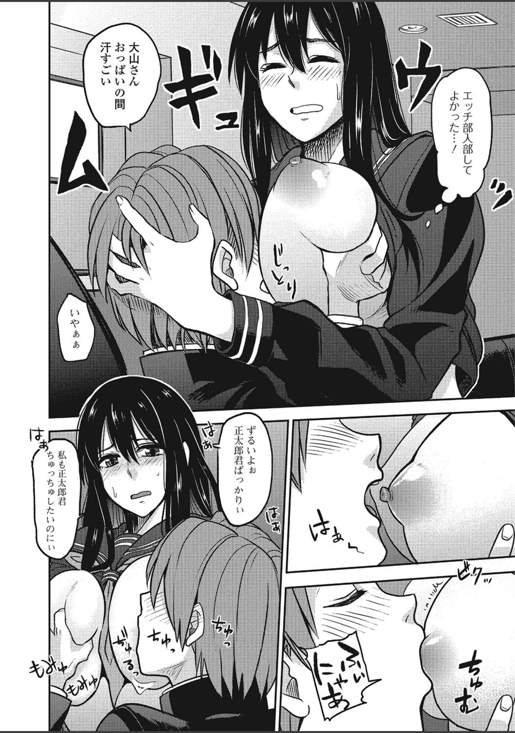 試し読み 8枚目