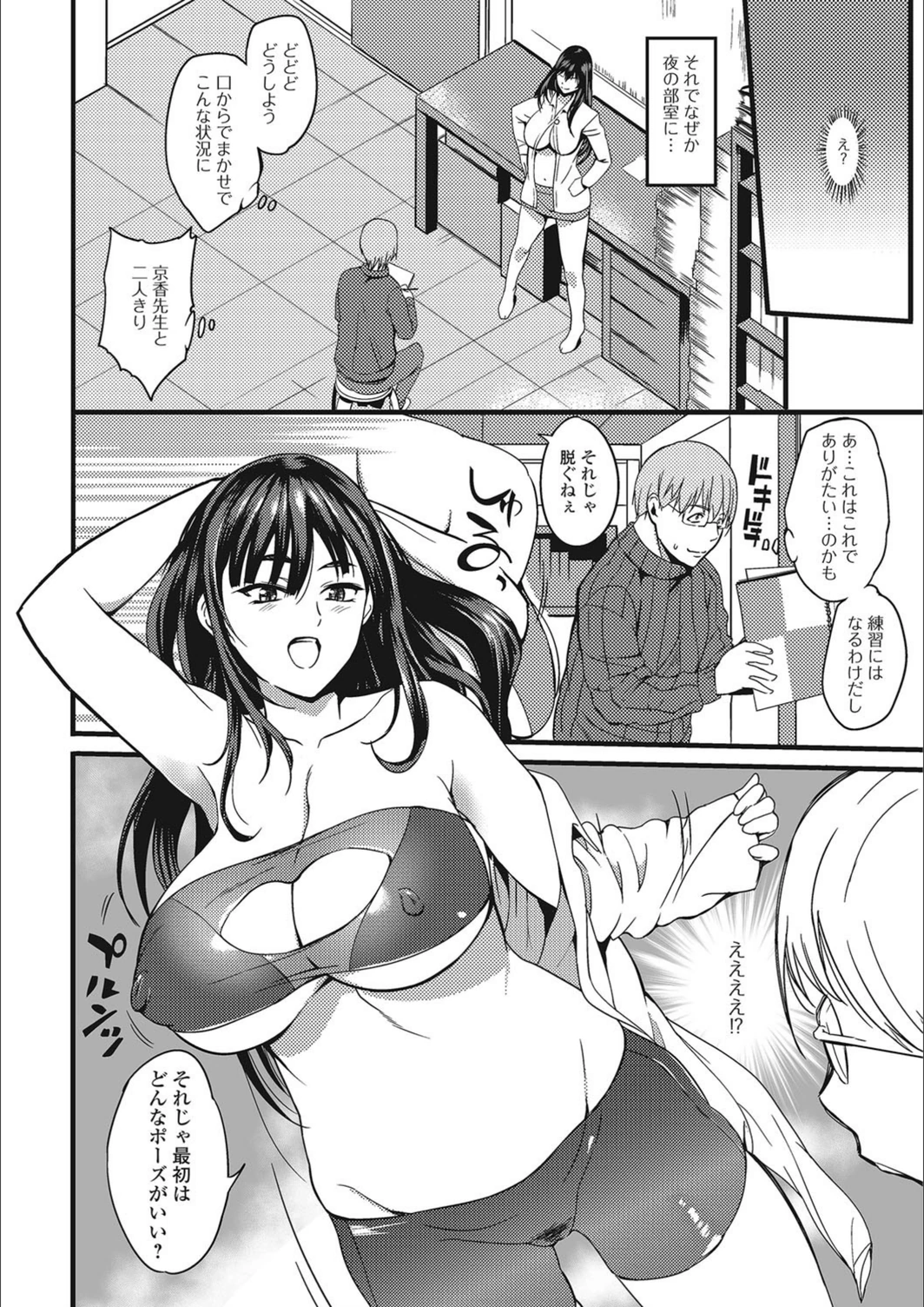 試し読み 4枚目