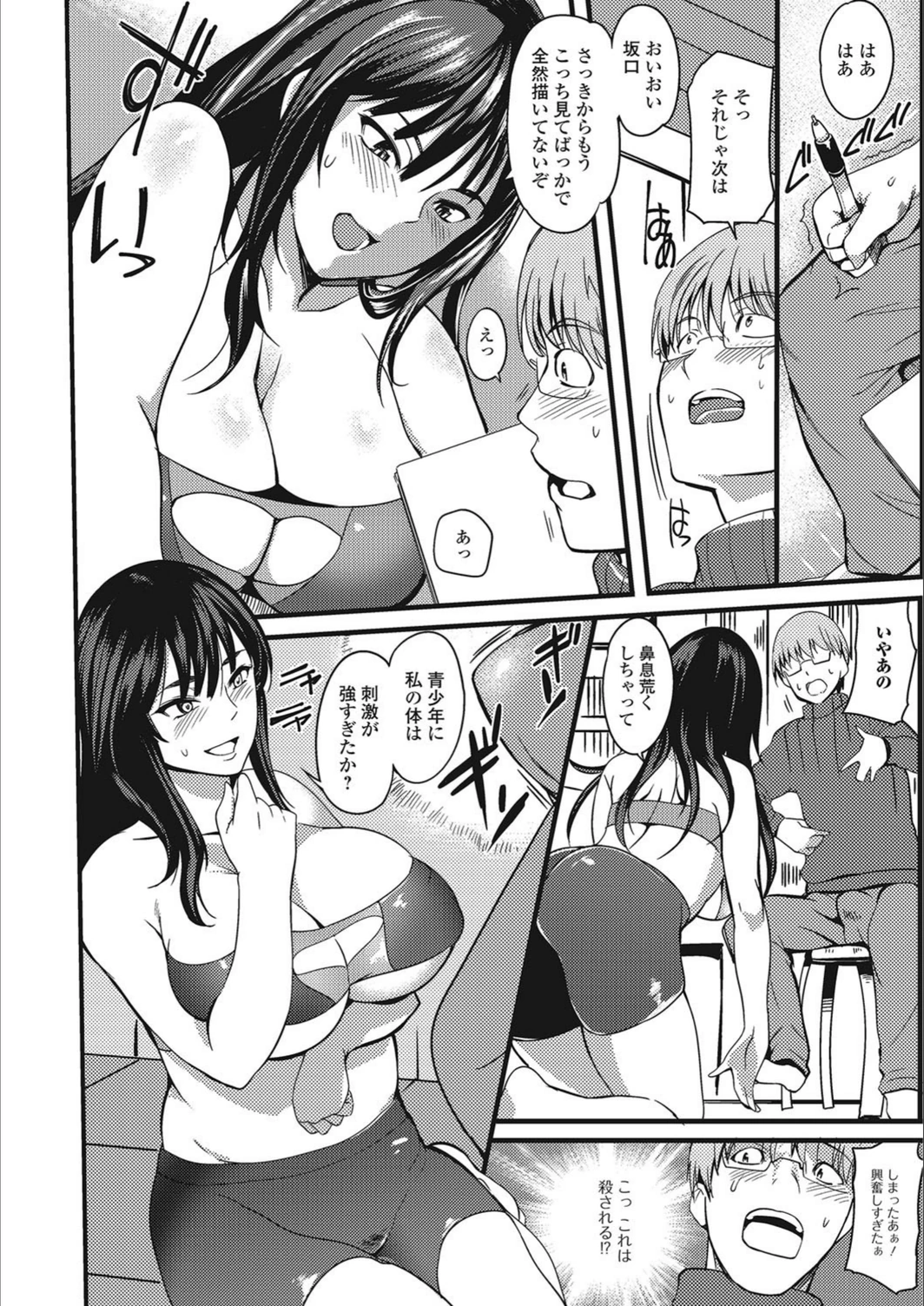 試し読み 8枚目