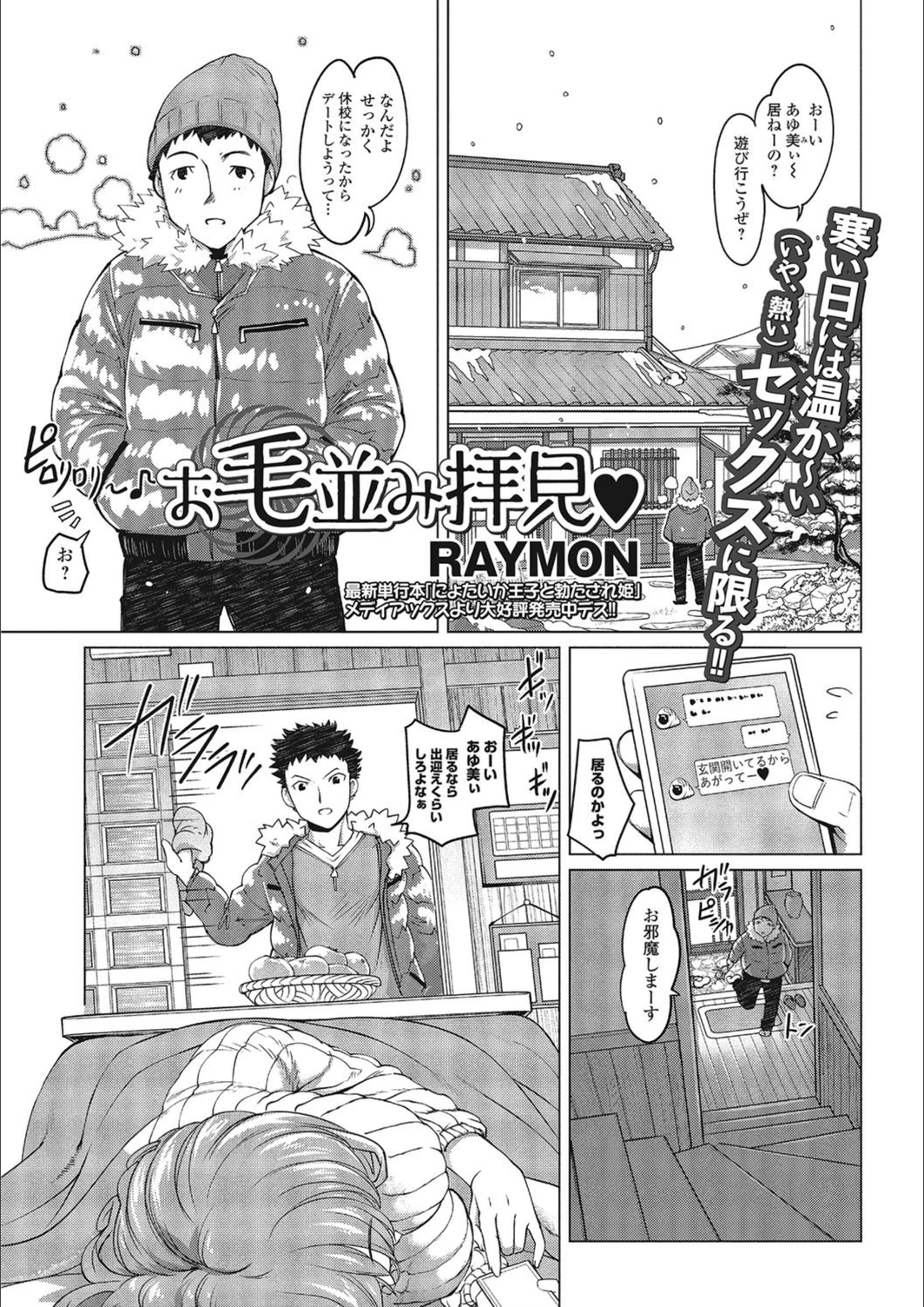 試し読み 1枚目