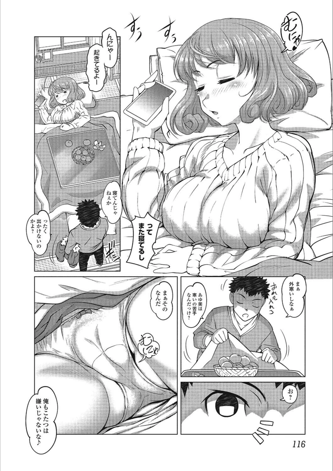 試し読み 2枚目