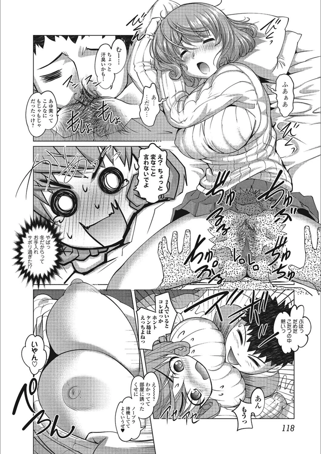 試し読み 4枚目
