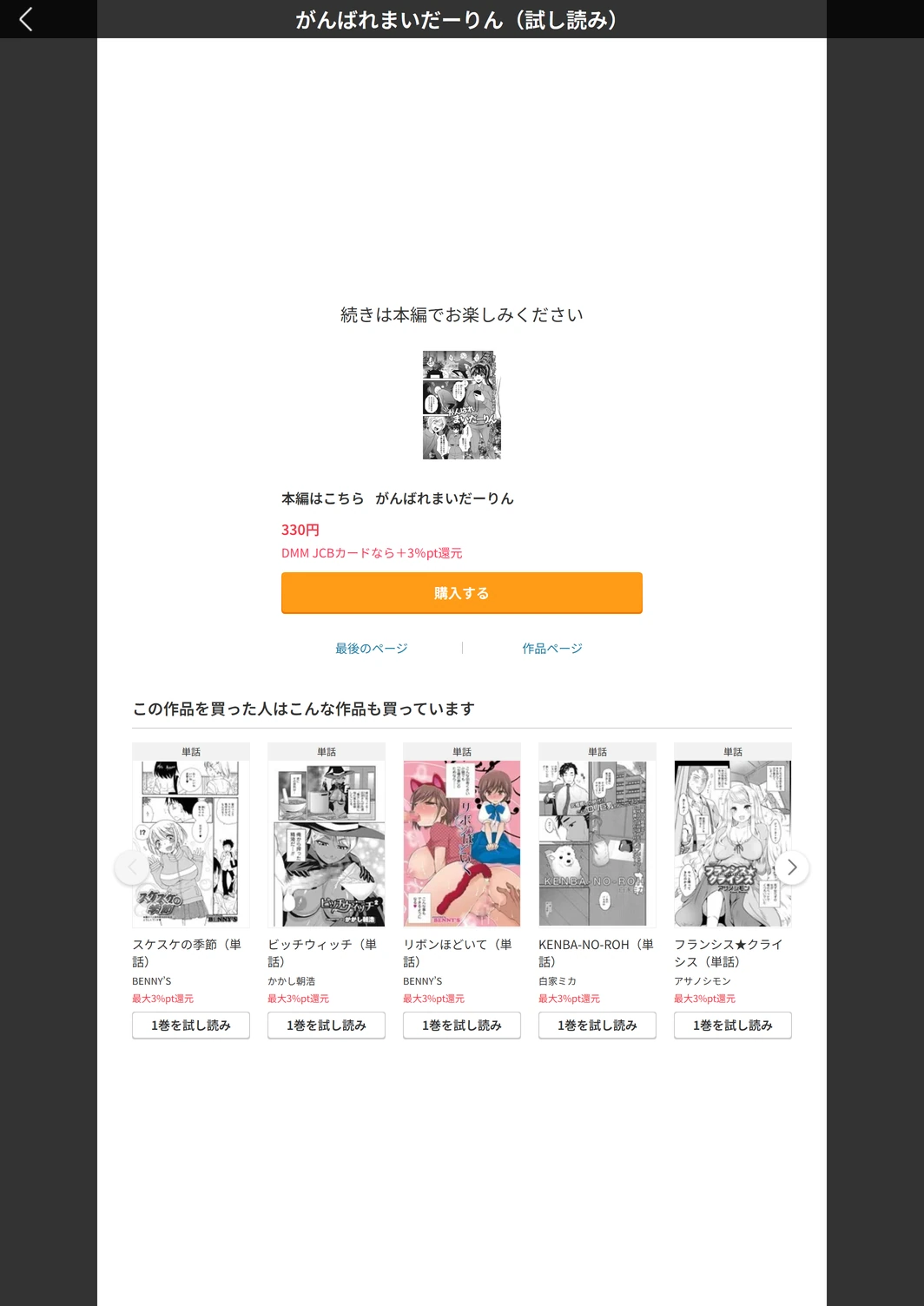 試し読み 5枚目