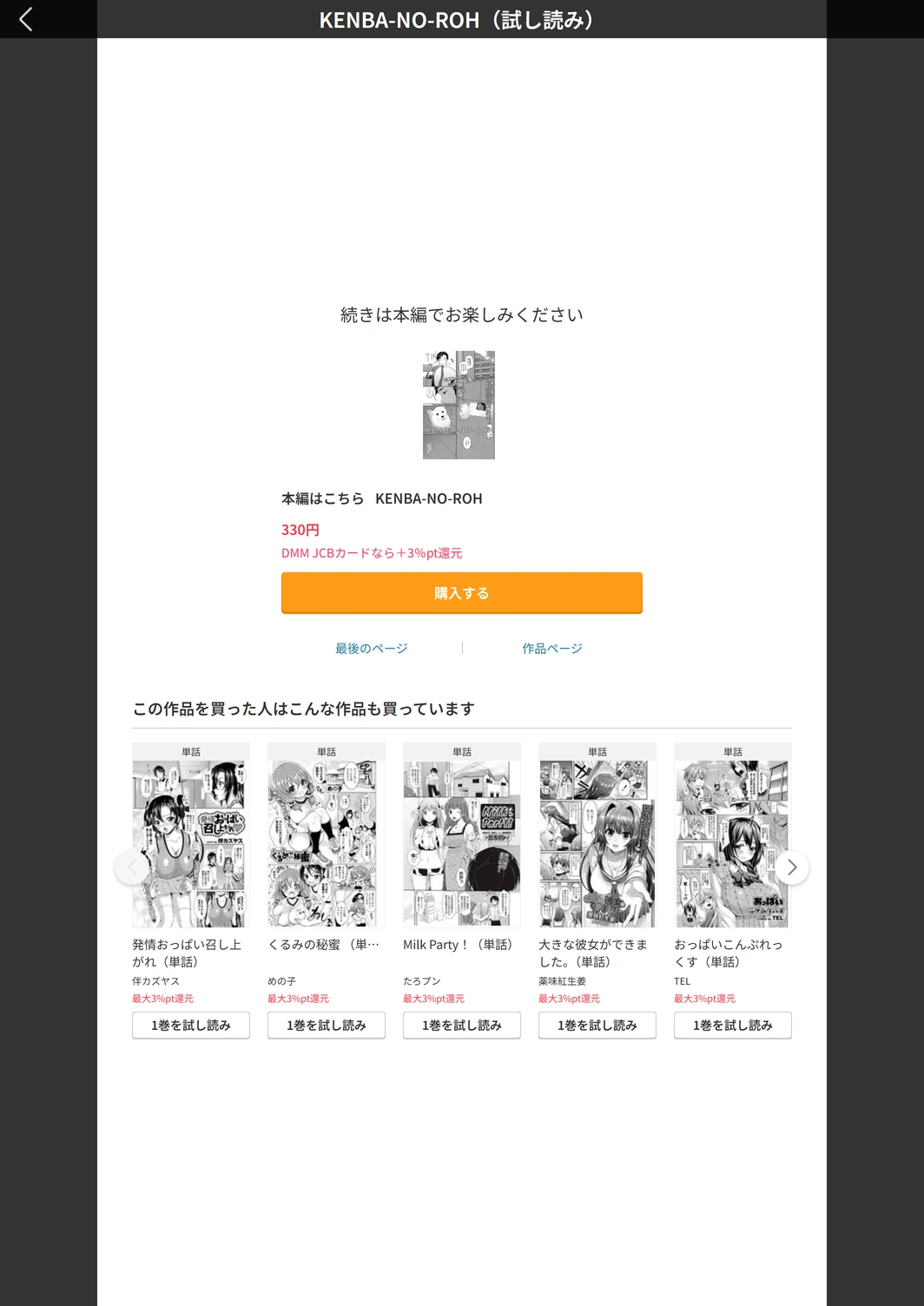 試し読み 5枚目