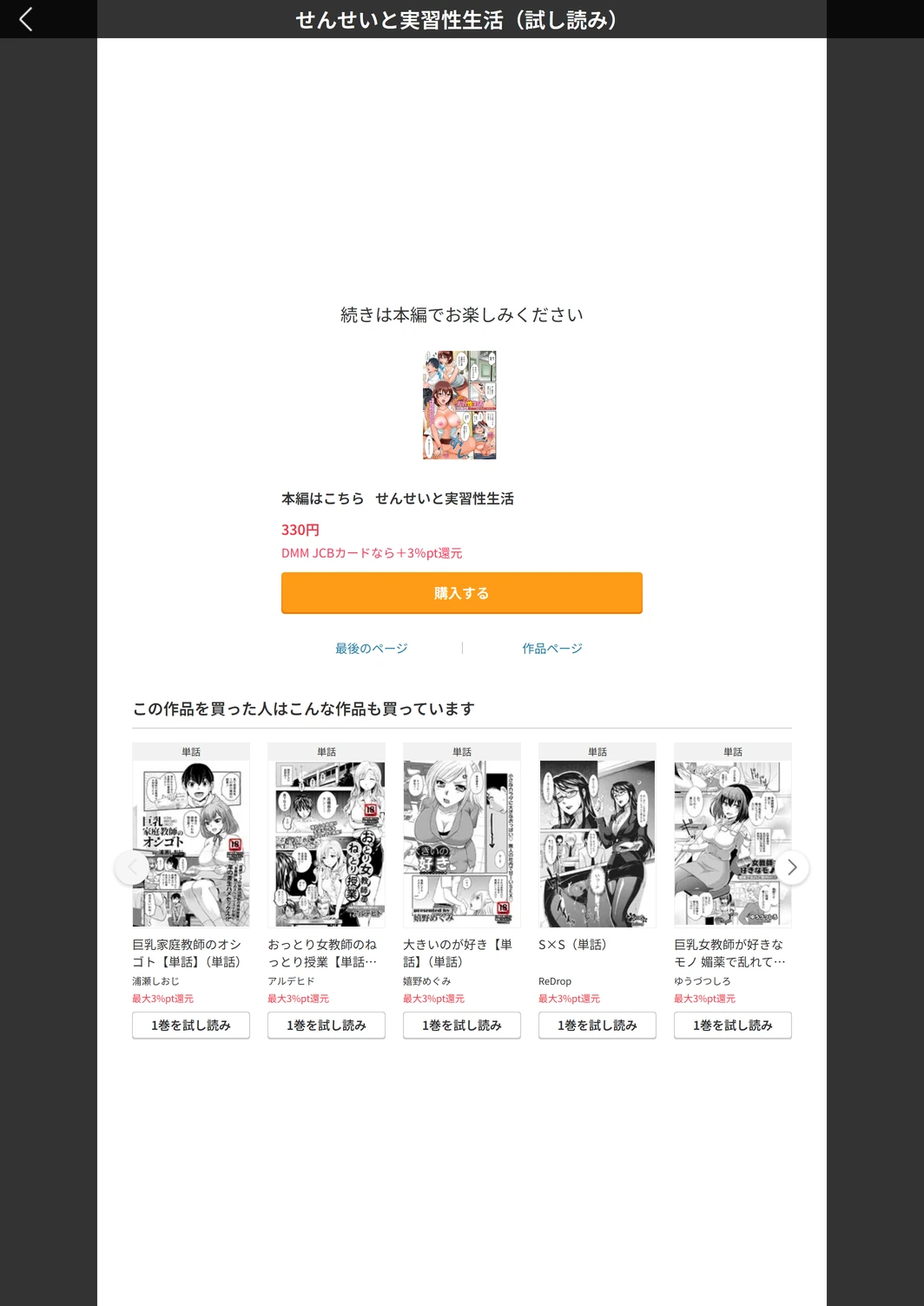 試し読み 5枚目