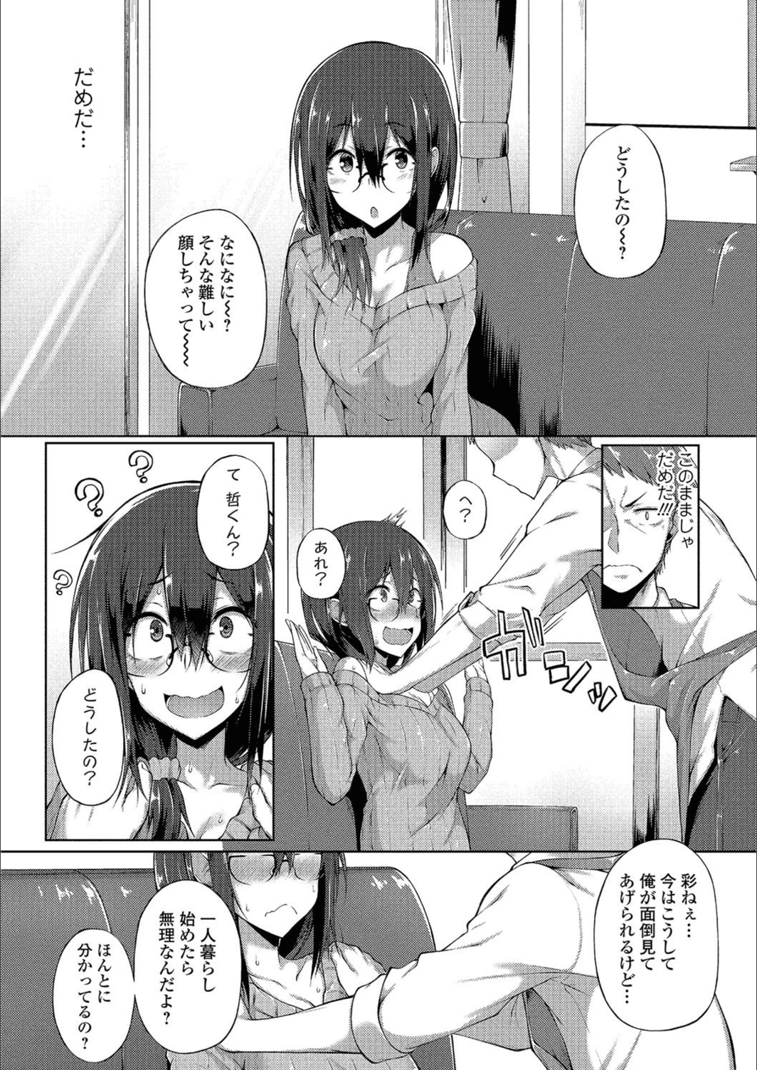 試し読み 4枚目