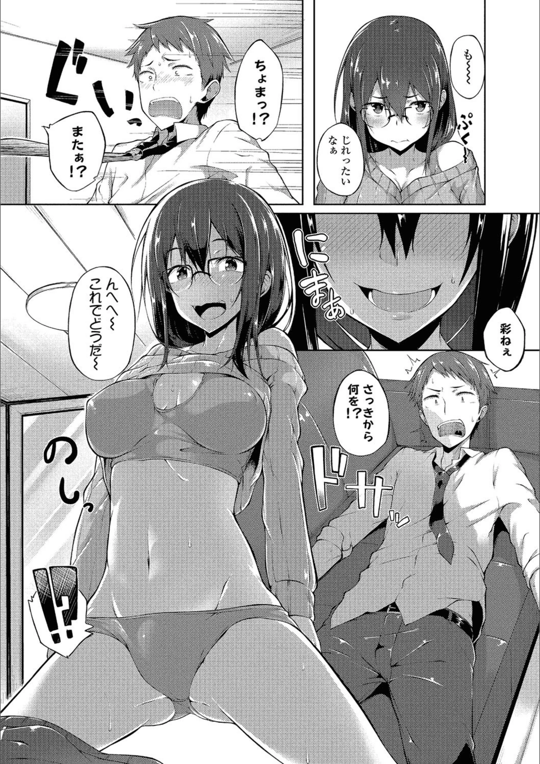 試し読み 7枚目