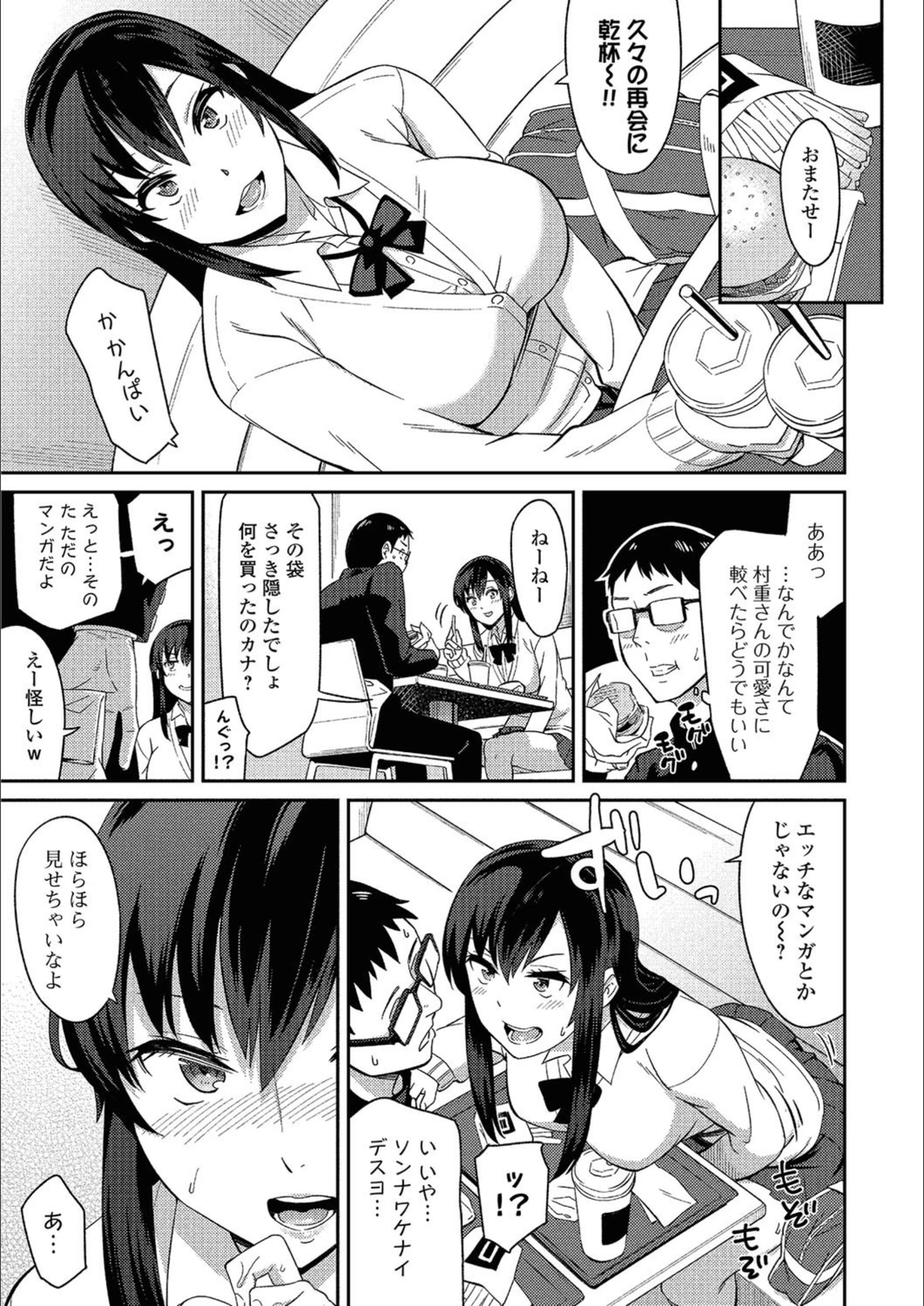 試し読み 3枚目