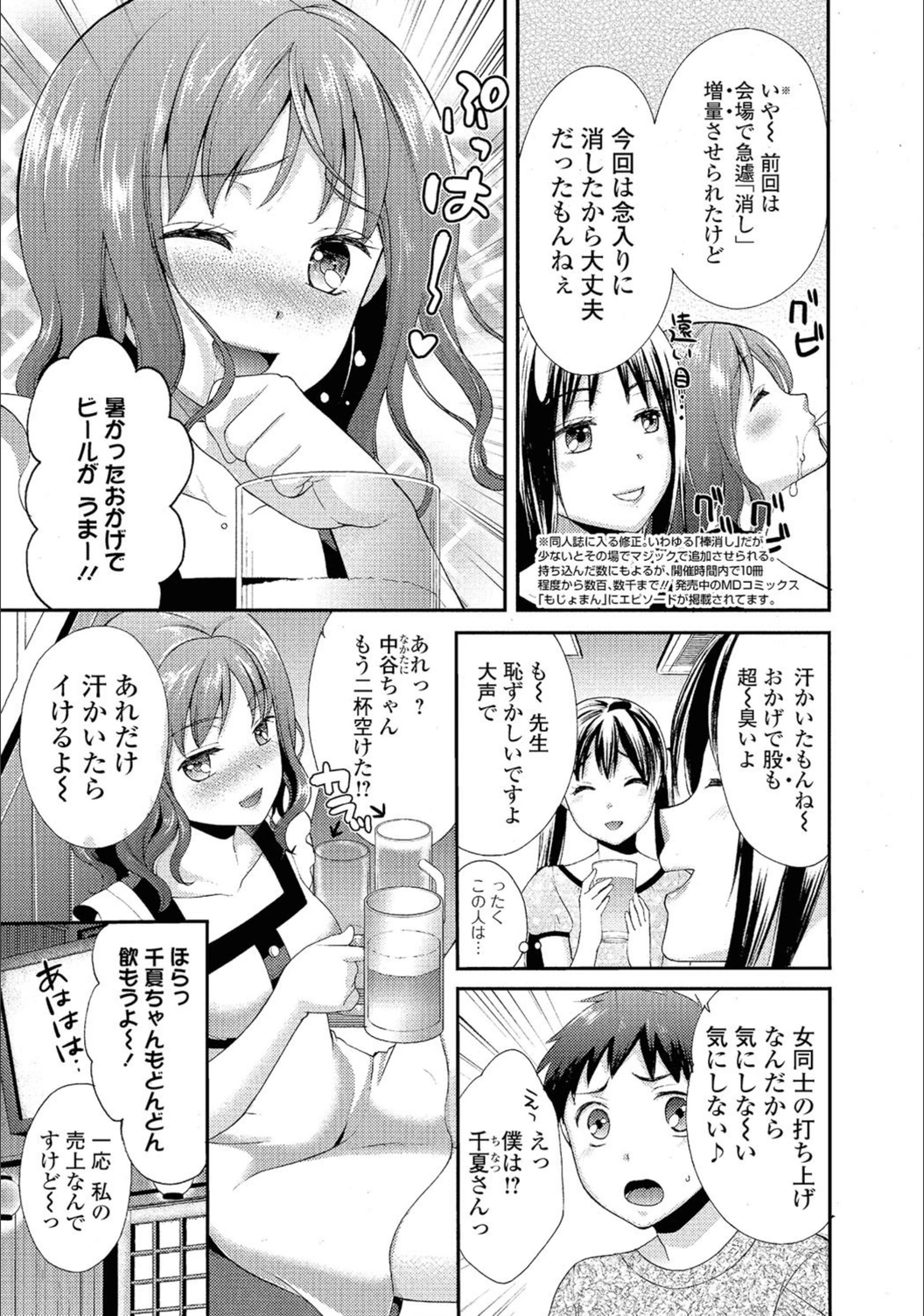 試し読み 3枚目