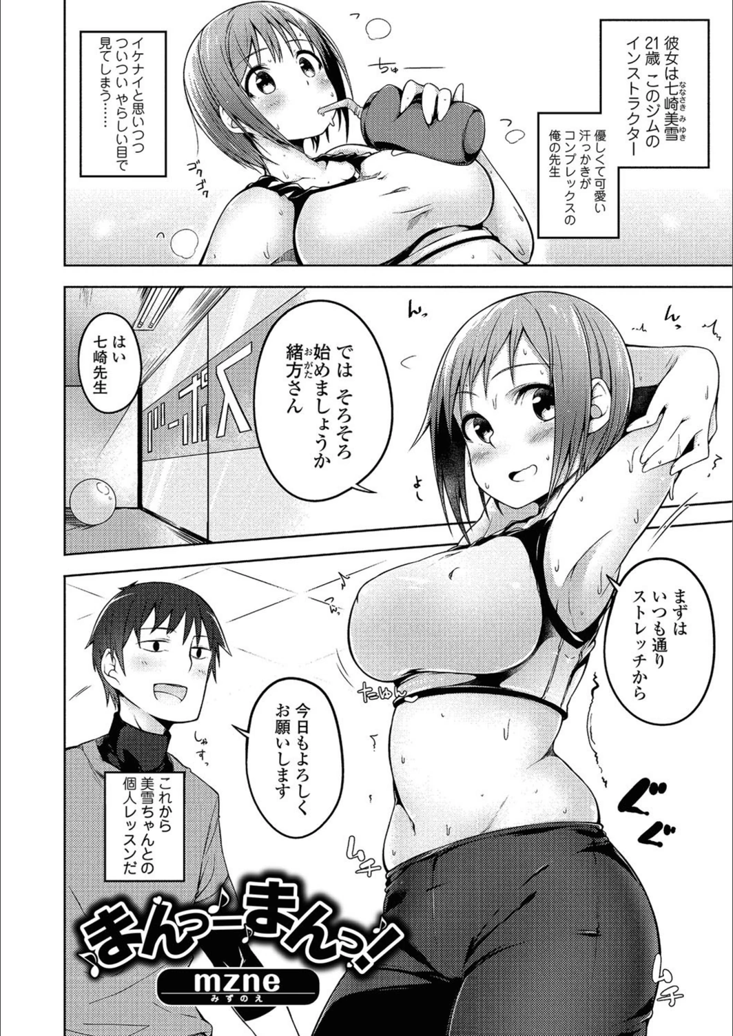 試し読み 2枚目