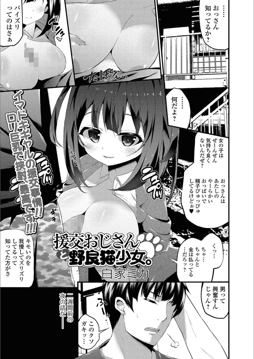 試し読み 1枚目
