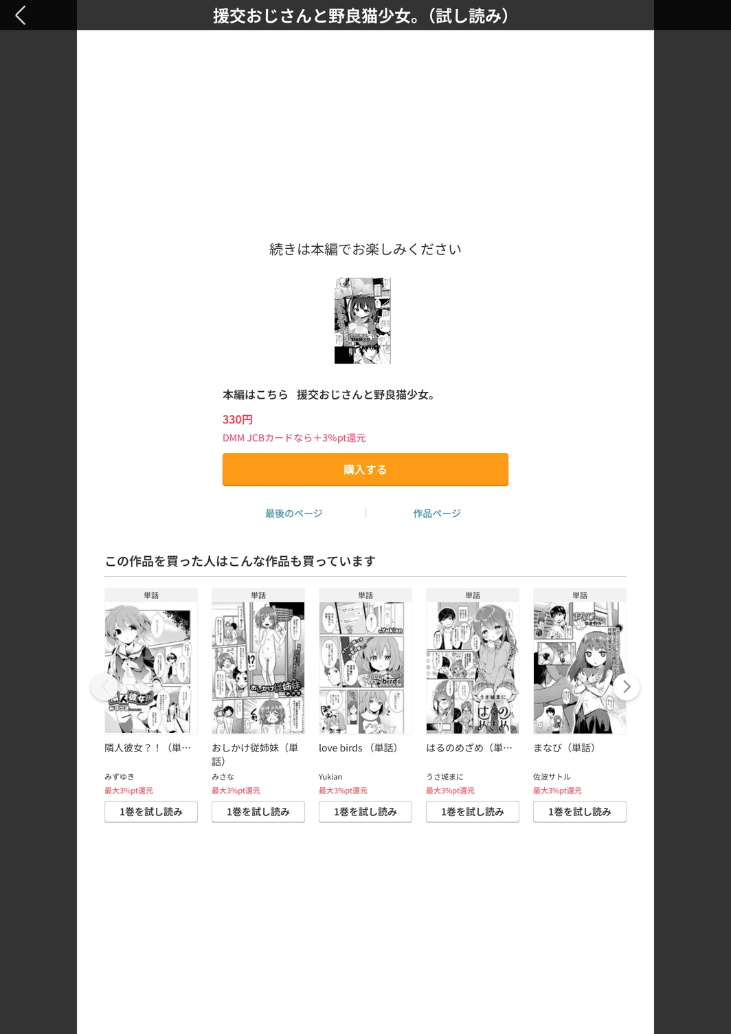 試し読み 5枚目