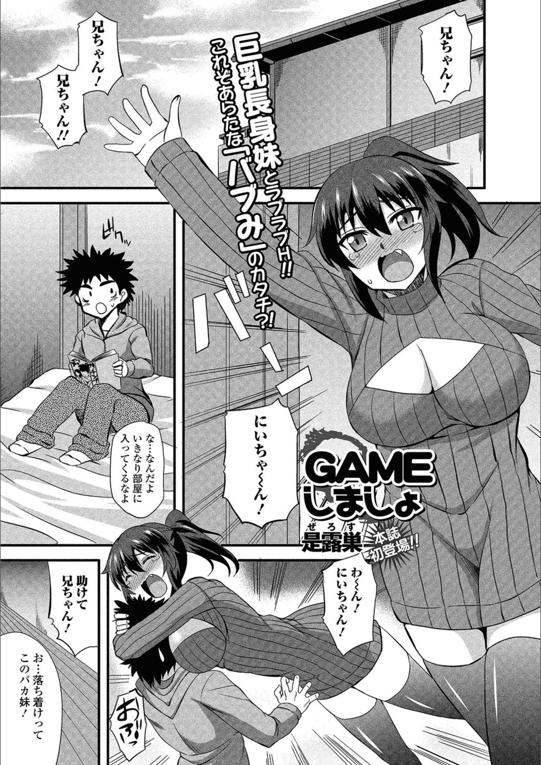 試し読み 1枚目