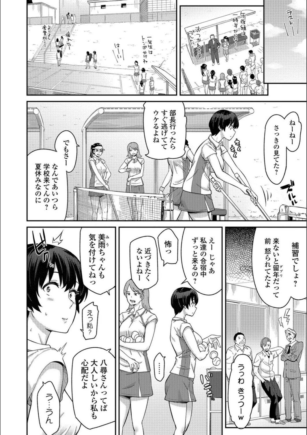 試し読み 6枚目