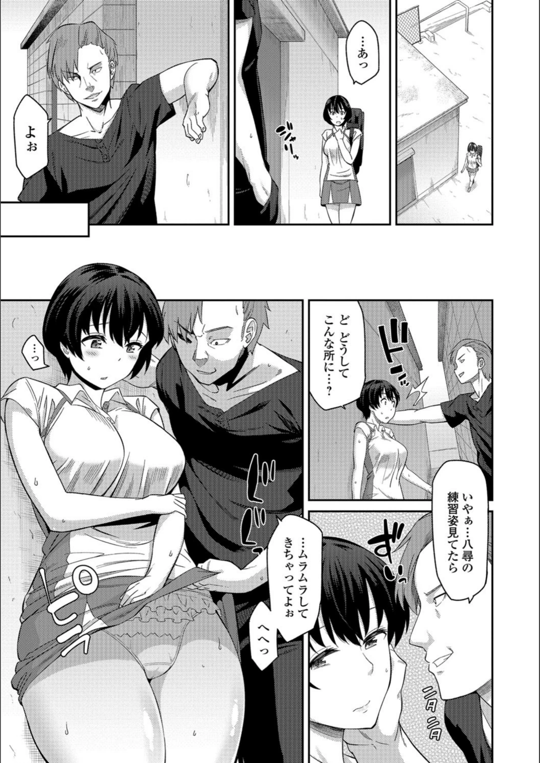 試し読み 7枚目