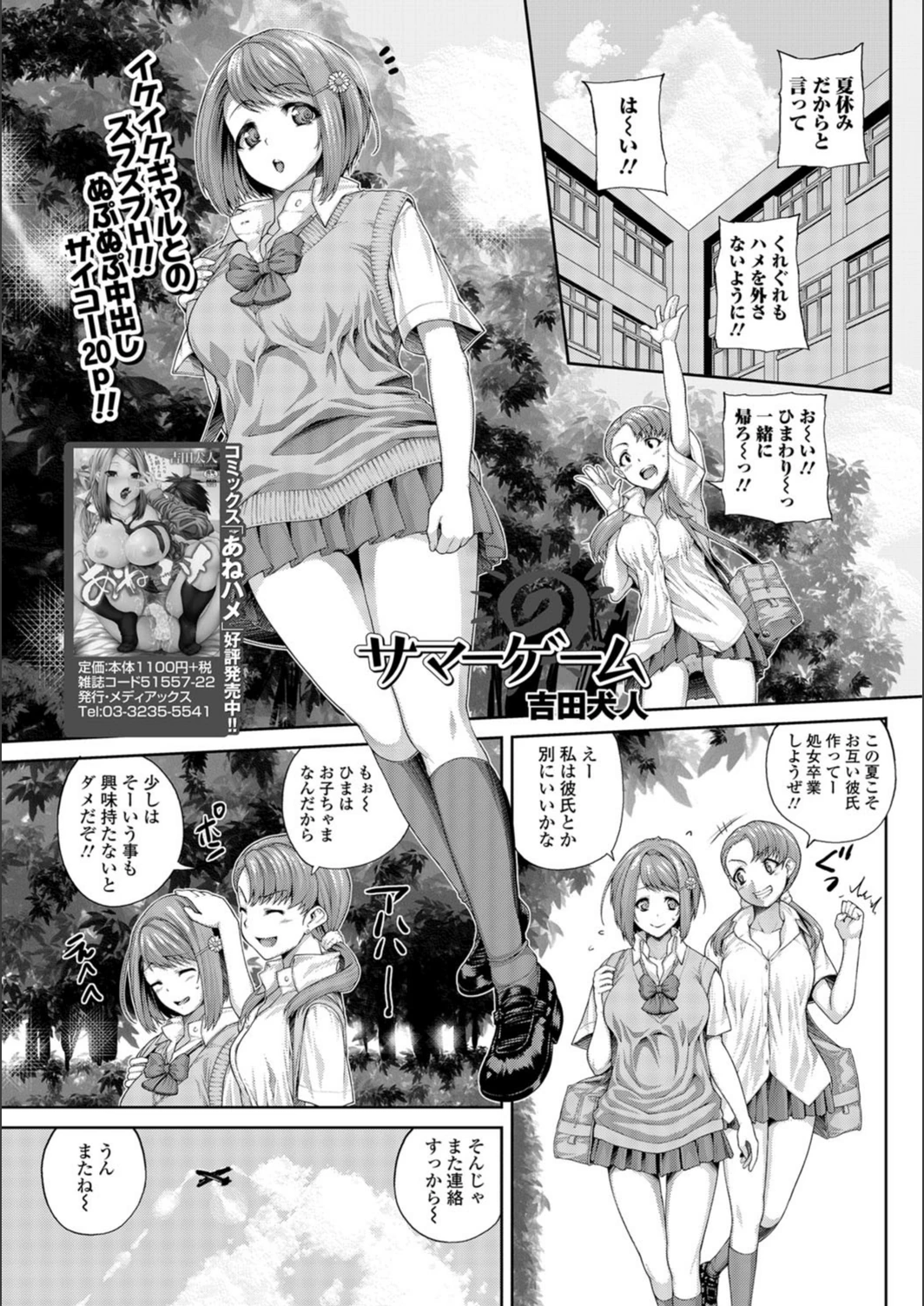 試し読み 1枚目