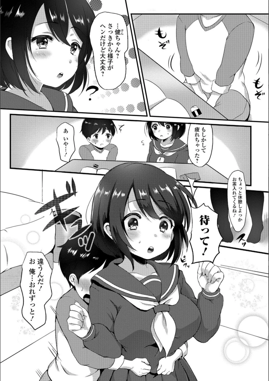 試し読み 3枚目