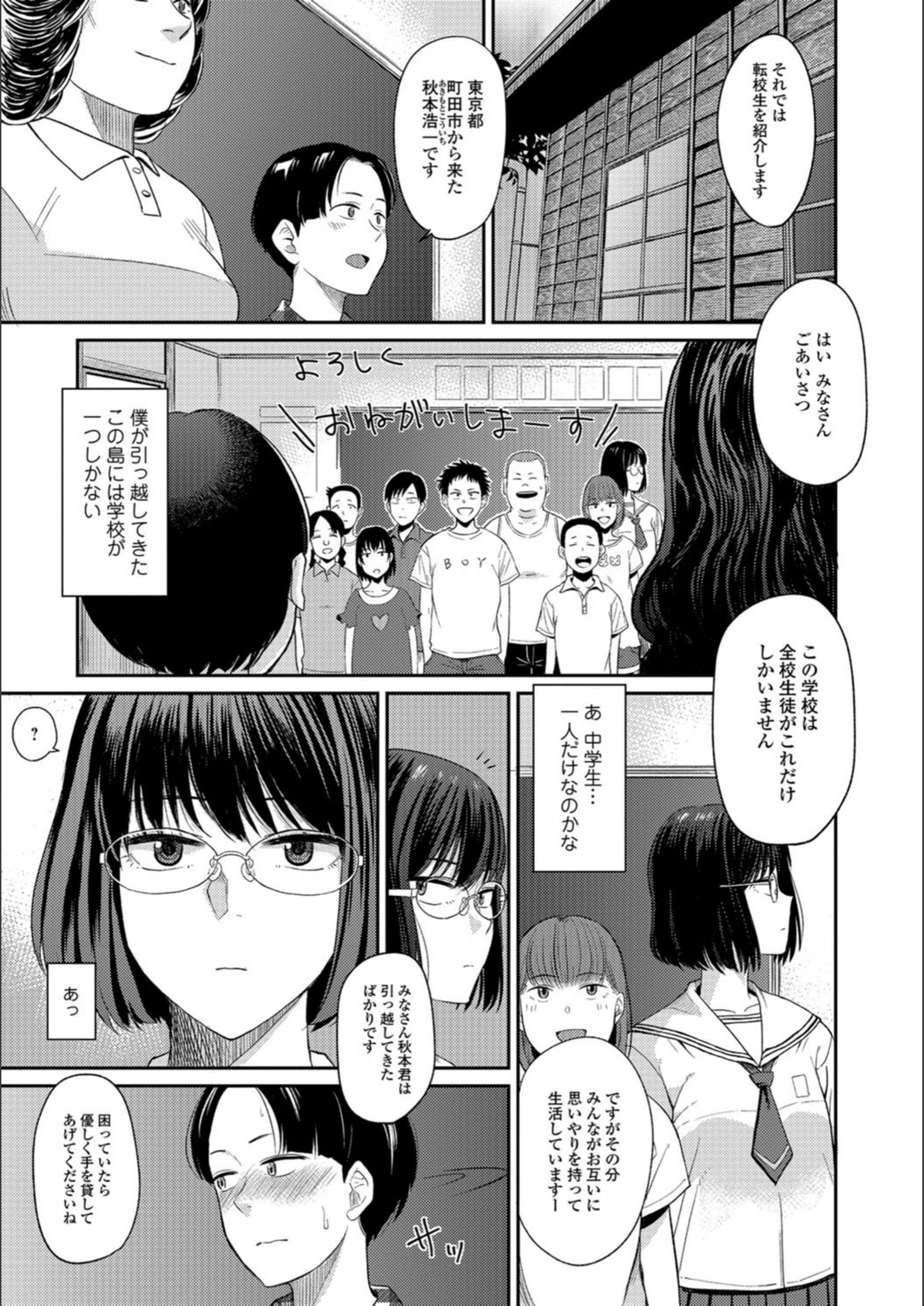 試し読み 5枚目