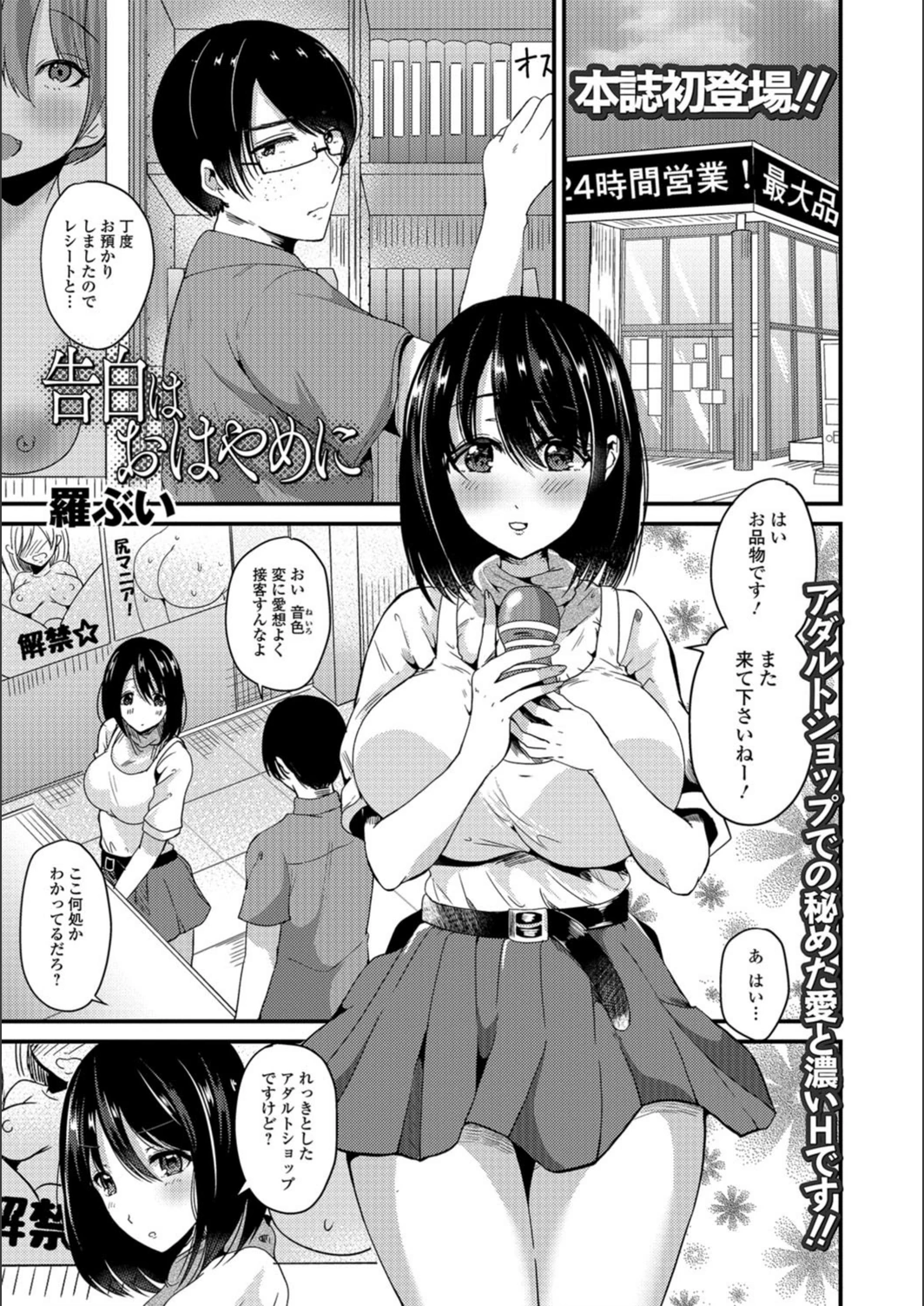 試し読み 1枚目