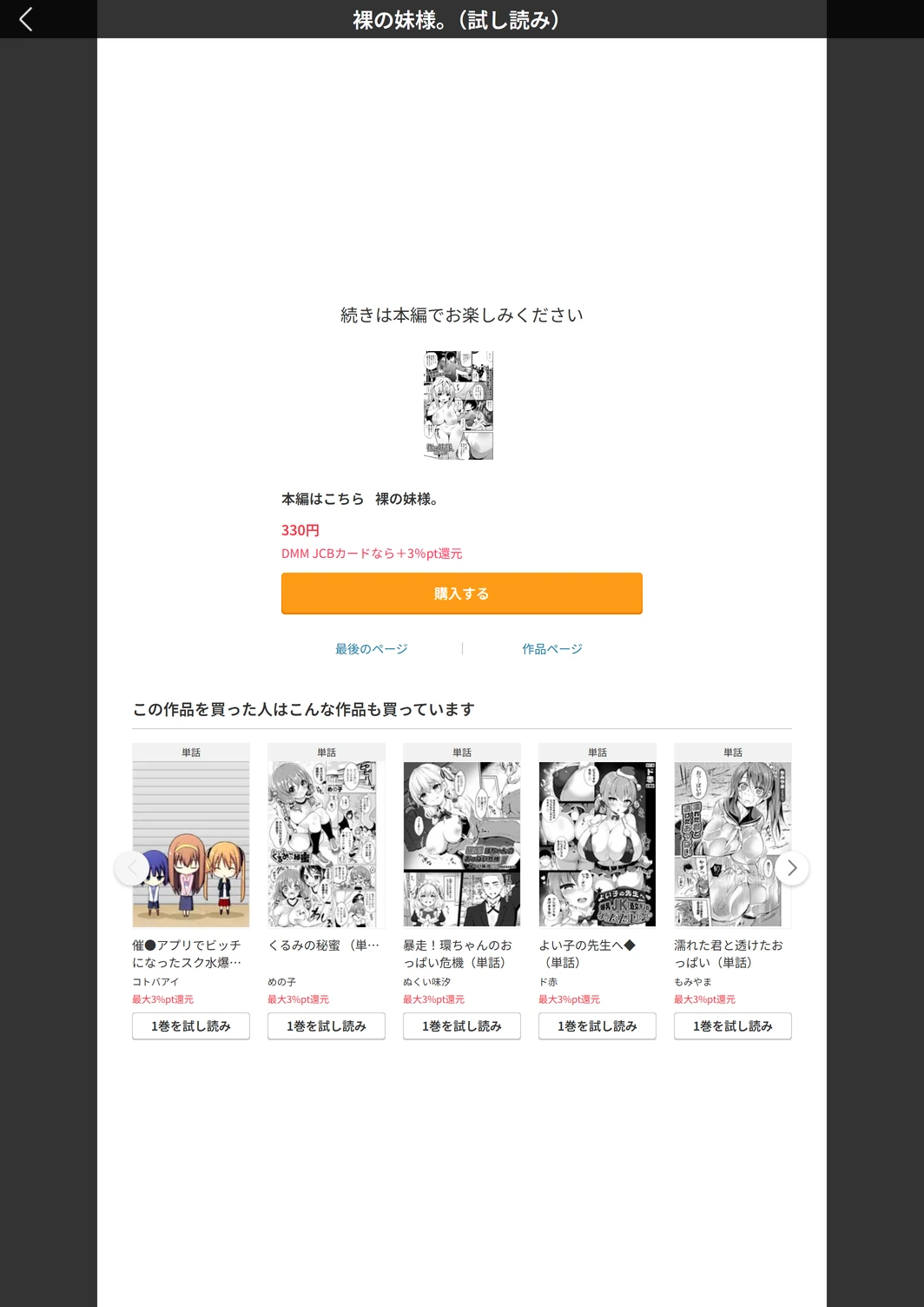 試し読み 5枚目