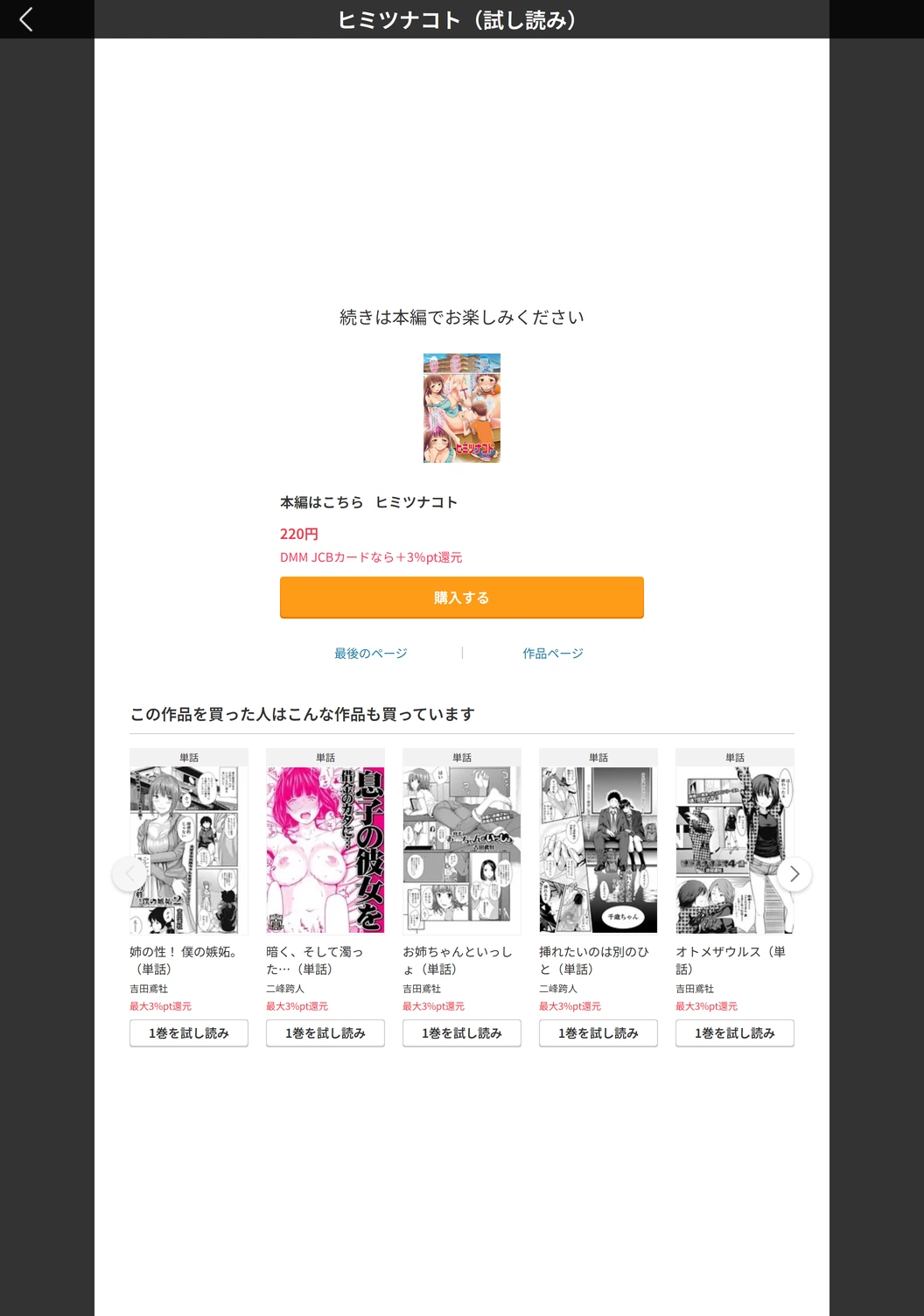 試し読み 5枚目