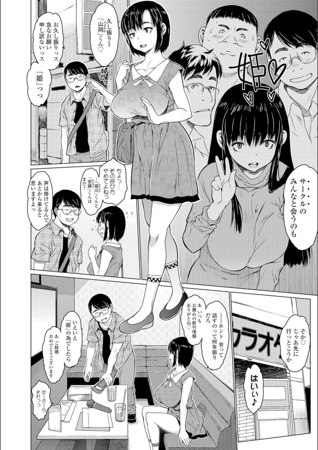 試し読み 2枚目