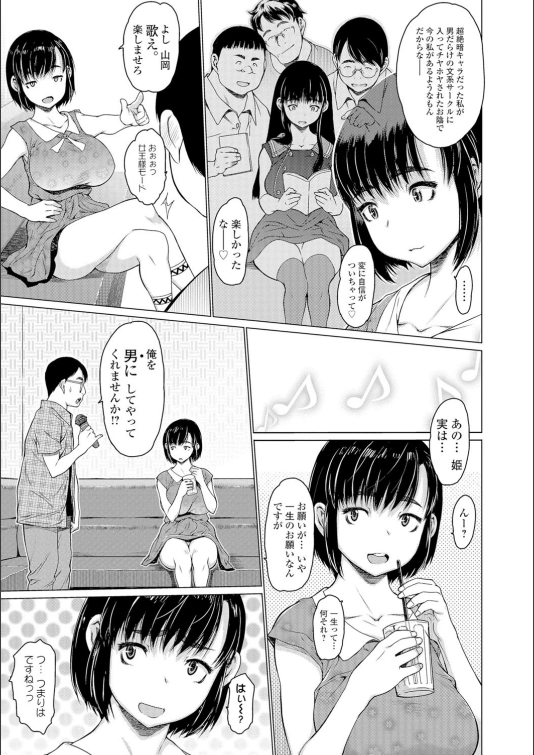 試し読み 3枚目