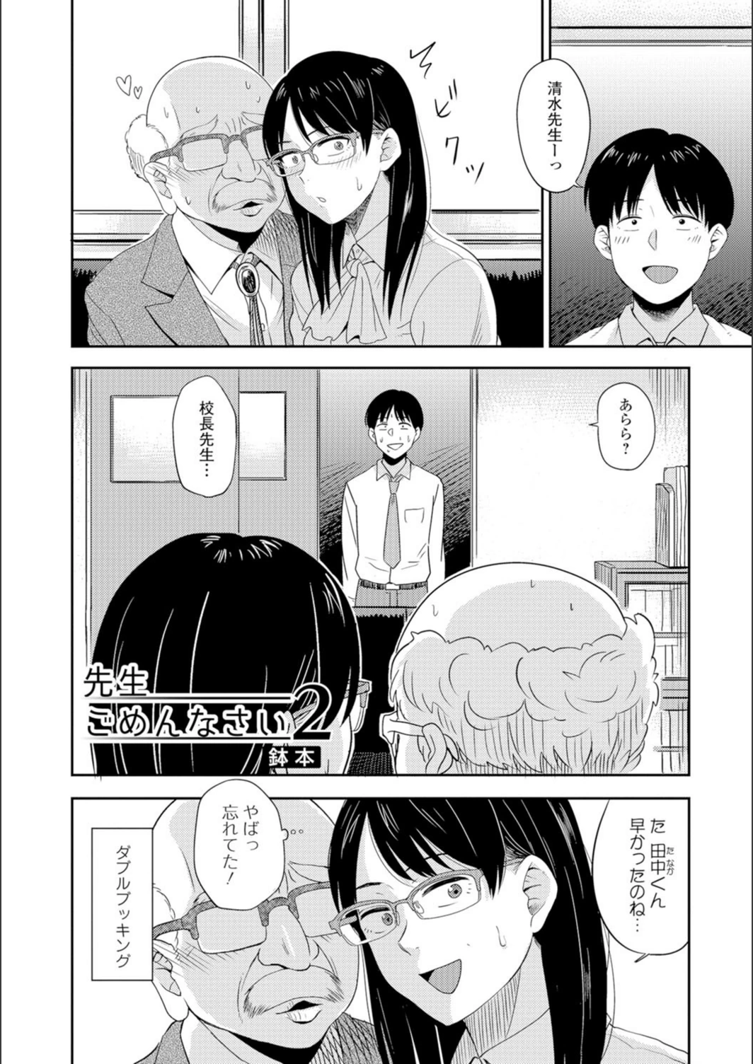 試し読み 2枚目