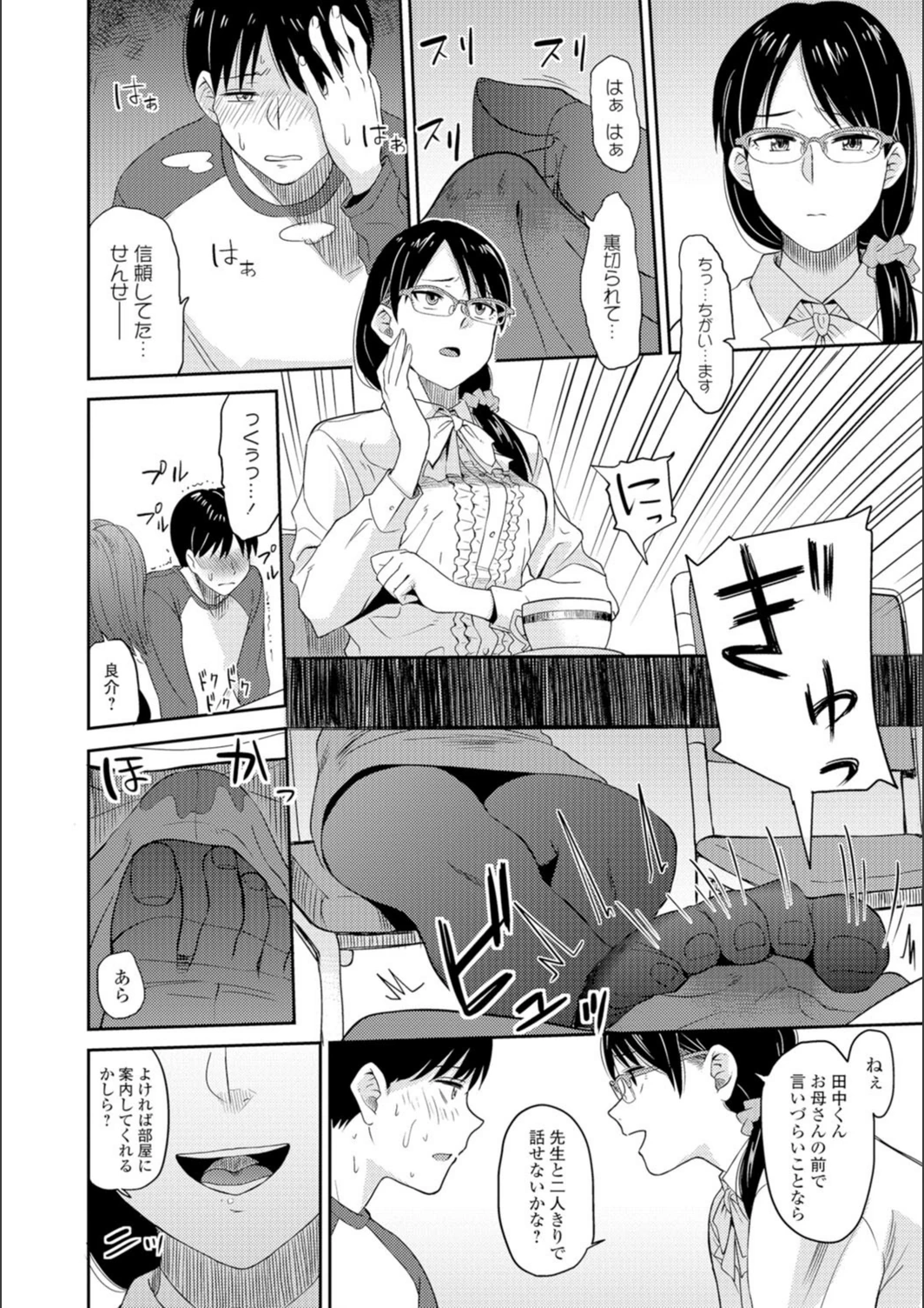 試し読み 8枚目