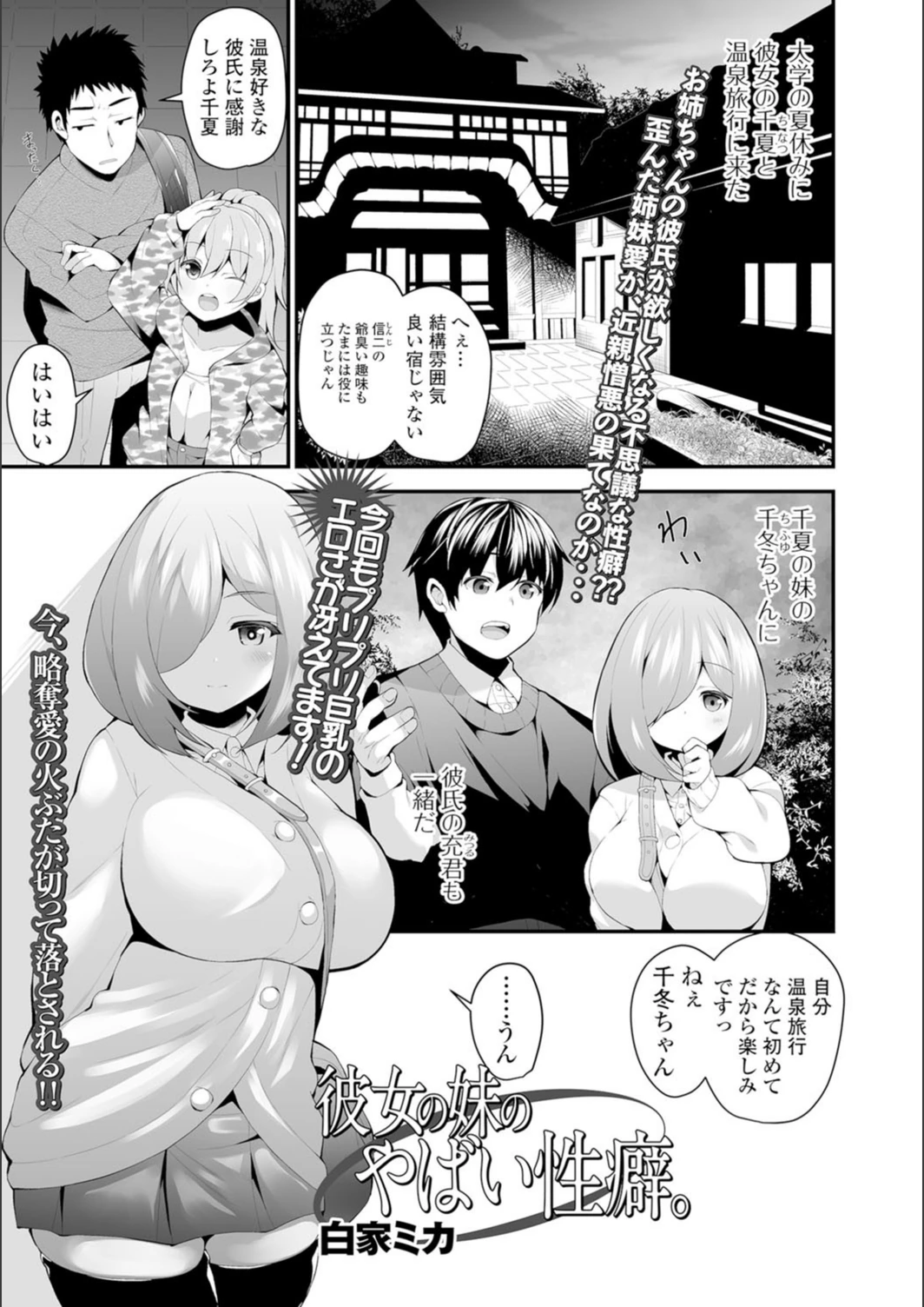 試し読み 1枚目