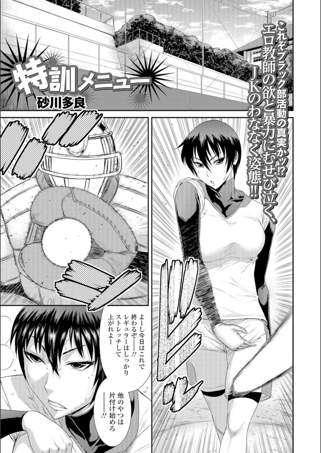 試し読み 1枚目
