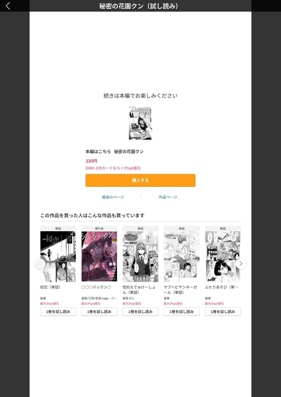 試し読み 5枚目
