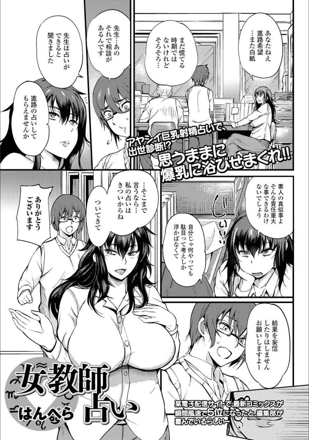 試し読み 1枚目