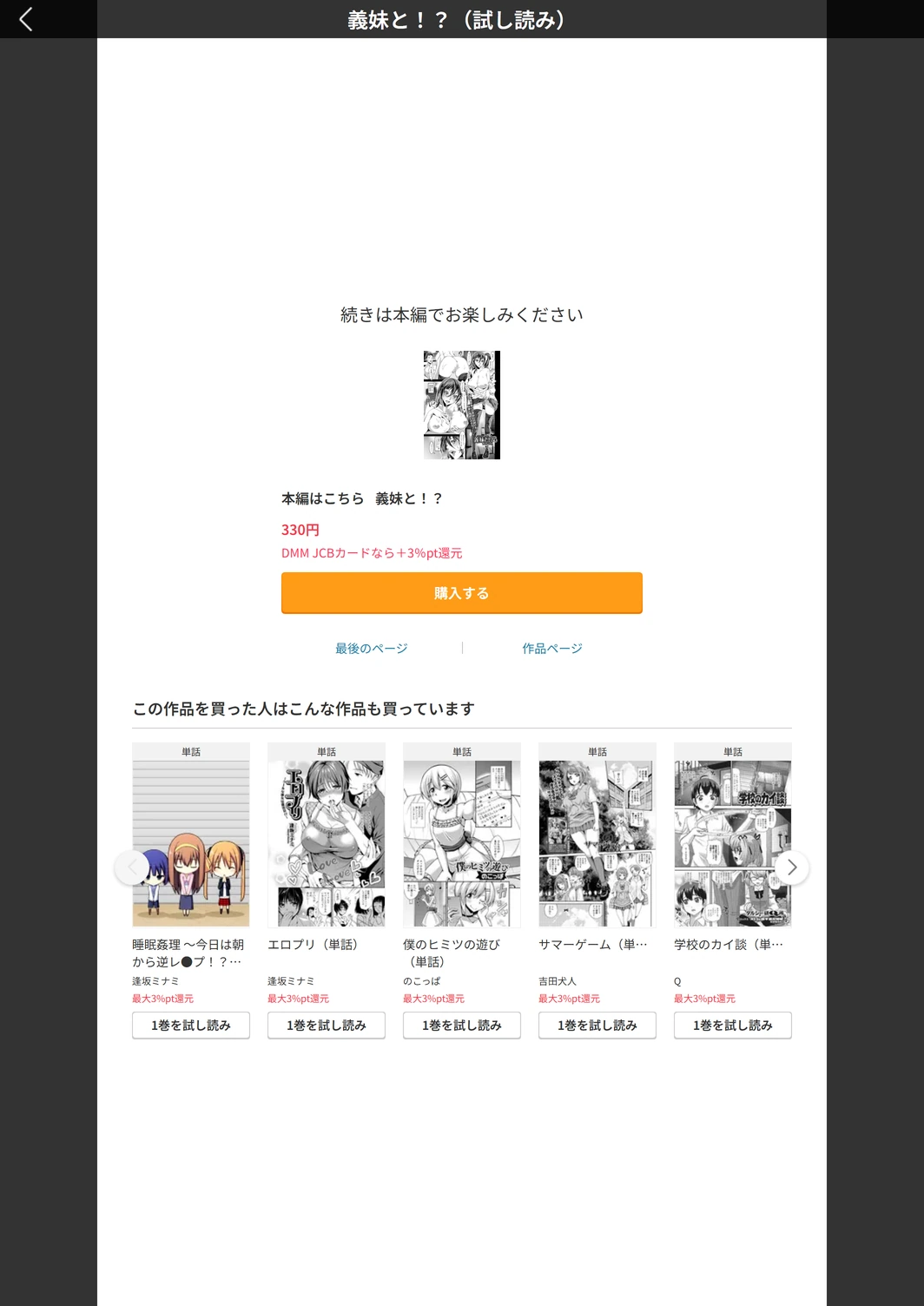 試し読み 5枚目