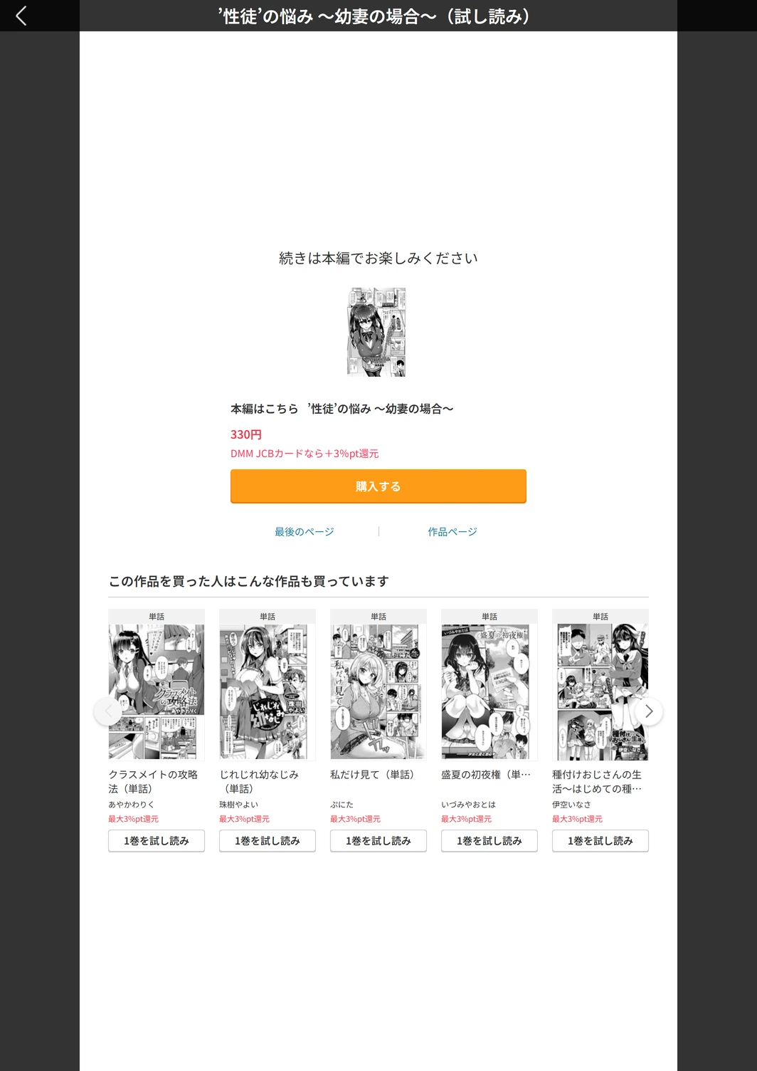 試し読み 5枚目